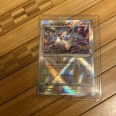 かがやくイーブイ ポケモンカードのサムネイル