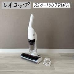 レイコップ raycop RS4-100JPWH ふとんクリーナー本体 - メルカリ