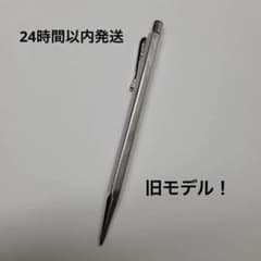旧型】CARANDACHE カランダッシュ エクリドール シャーペン 0.7 - メルカリ