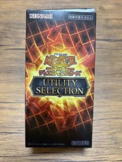 最安ショップ比較】 遊戯王OCGデュエルモンスターズ UTILITY SELECTION