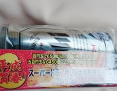 アサヒ 貯金箱のサムネイル