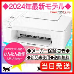 TS3730新品プリンター本体 CANONスキャナ コピー機 複合機JX49 - メルカリ