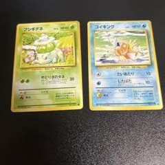 ポケモンカード 旧裏 フシギダネ コイキングのサムネイル