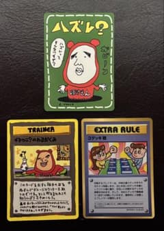 イマクニ？ ハズレ？ イマクニ？のわるだくみ 3デッキ戦 旧裏 ポケモン