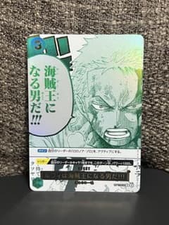 ワンピースカード ゾロ ロロノアゾロ ルフィは海賊王になる男だ 3rd