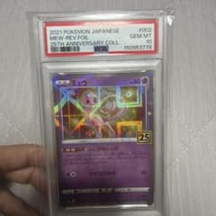 ミュウ 25th ANNIVERSARY ミラー　psa10のサムネイル