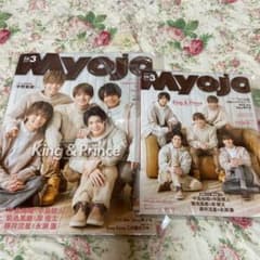 Myojo 新品未読のサムネイル