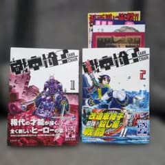 初版 帯付き 戦車椅子 TANK CHAIR 1巻 2巻 - メルカリ