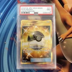 ポケカ ハイパーボール UR sm1s PSA9 - メルカリ