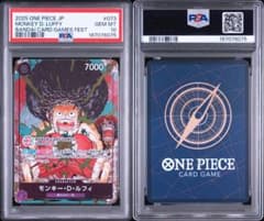 PSA10 ルフィ プロモ P-073 アフロ バンダイ フェスタ PSA10 ルフィ プロモ P-073 アフロ バンダイ フェスタ (a382) - メルカリ