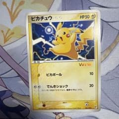 ピカチュウ [第21回次世代ワールドホビーフェア来場特典] 001/015 ピカチュウ 第21回ワールドホビーフェア来場特典 - メルカリ