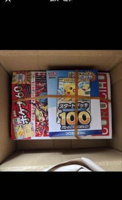 ポケモンカード60枚セット コロコロ特別版のサムネイル
