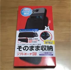 スイッチ用 ソフトポーチのサムネイル