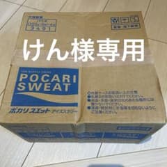 けん様専用　ポカリスウェット　アイススラリーのサムネイル