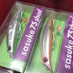 （未使用）サスケ ima  sasuke 75 shad　２本セットのサムネイル