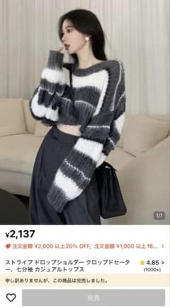 SHEIN ボーダー ストライプ ニットセーターのサムネイル