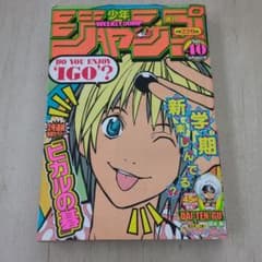 週刊少年ジャンプ2002年40号ヒカルの碁 - メルカリ