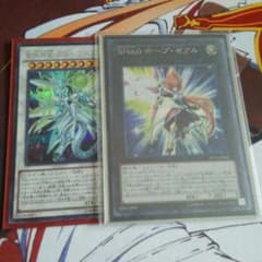 遊戯王 ホープゼアル、スターダストシフルのサムネイル