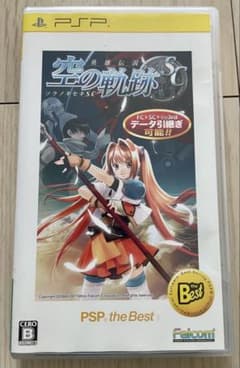 英雄伝説 空の軌跡SC PSP the Bestのサムネイル