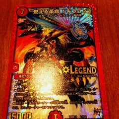デュエルマスターズのサムネイル