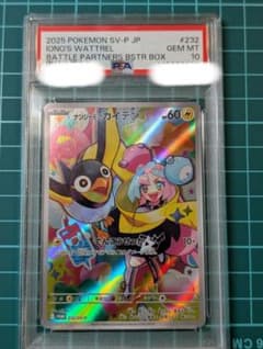 ナンジャモのカイデン　プロモ　psa10 ポケモンカードゲームのサムネイル