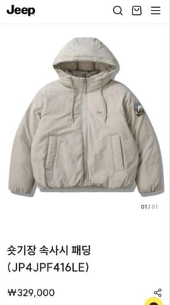 Jeep Women Down Jumper ライトベージュ Fのサムネイル