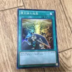 堕天使の追放のサムネイル