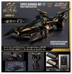 新世紀GPXサイバーフォーミュラ11 スーパーアスラーダ BLACK Ver