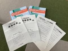 ♡お値下げ　通信講座　投信・外貨・保険セールスに強くなるコース♡のサムネイル
