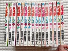 nao様専用　【値下げ】らんま1/2 漫画  16冊のサムネイル