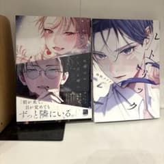 跪いて愛を問う 手を伸ばしたら、つばさ レトリック 夜明けがいちばん暗いのサムネイル