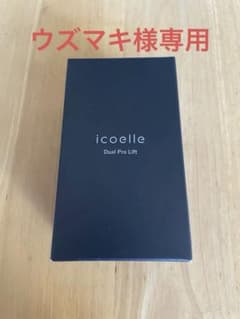 icoelle Dual Pro Lift イコエル 美顔器のサムネイル