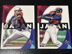 topps wbc 2023 ダルビッシュ 吉田正尚 2枚セットのサムネイル