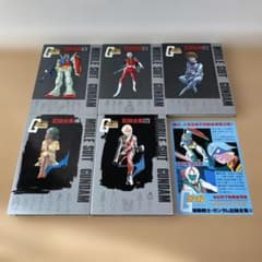 機動戦士ガンダム 記録全集 全5巻セット&DMチラシ 機動戦士ガンダム 記録全集 全5巻セット&DMチラシ - メルカリ