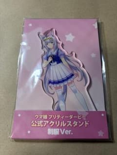 ウマ娘 プリティーダービー 公式アクリルスタンド オグリキャップ 制服Ver.のサムネイル