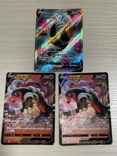 ヘルガーvのサムネイル