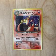 ポケモンカード旧裏】わるいリザードン 第4弾拡張パック - メルカリ