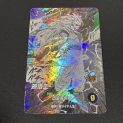 ドラゴンボールダイバーズ フリーザ ベジット APT-028 APT-016 | Shop