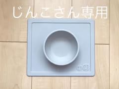 ezpz(イージーピージー) ベビー食器 ハッピーボウル ひっくり返らないのサムネイル