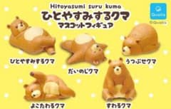 ひとやすみするクマのサムネイル