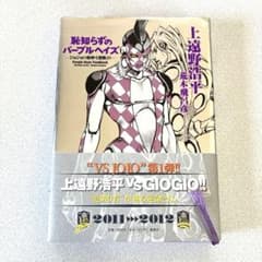 Purple Haze Feedbackのサムネイル
