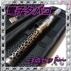 【値下げ！】デザイン電子タバコ ３点セット(ケース入)のサムネイル
