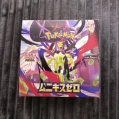 ポケモンカードゲーム ムニキスゼロ　シュリンクなし　ペリペリ付きのサムネイル