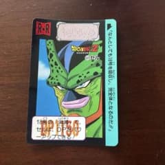 ドラゴンボールZ カードダス No.537 セル セル カード 1992年 - メルカリ