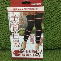 美脚自慢のサムネイル