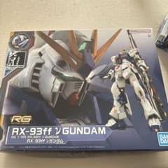 RG RX-93ff ν GUNDAM 1/144のサムネイル