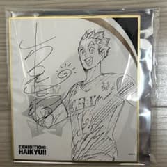 ハイキュー展 色紙コレクション 木兎光太郎 箔押しサイン入り MSBYのサムネイル