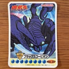 遊戯王 ライトステッカー マルミヤ シール 丸美屋 ふりかけ - メルカリ