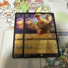 ロルカナ ナヴィーン王子2枚セット - メルカリ