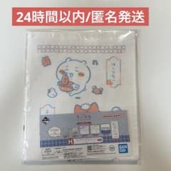 1 번 복권 치이카와 ~ 뭔가 먼지 치이카와의 온천 ~ H 상 패브릭 컬렉션